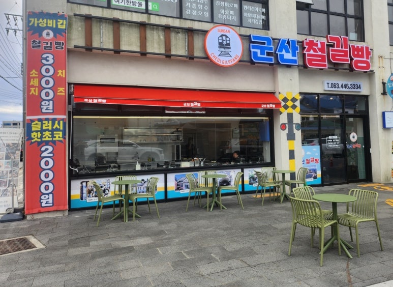 군산철길빵 이미지