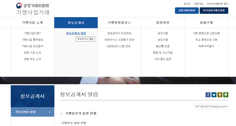 (주)프랭크에프앤비 이미지