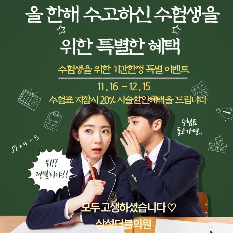 삼성더블의원 이미지