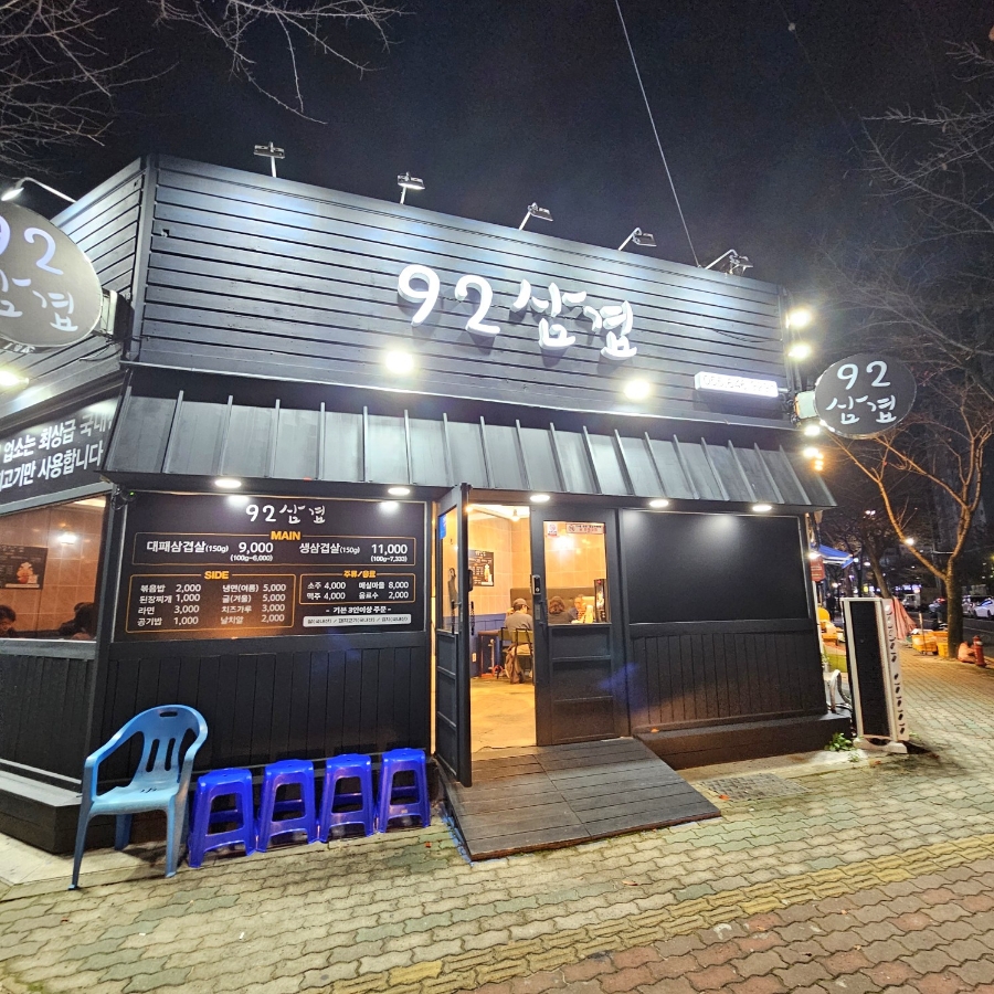 죽림냉삼 이미지