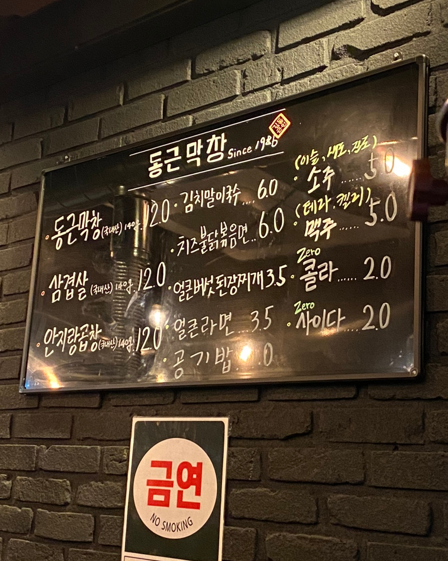 동근막창 이미지