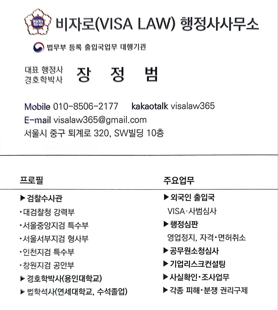 스타행정사사무소 이미지