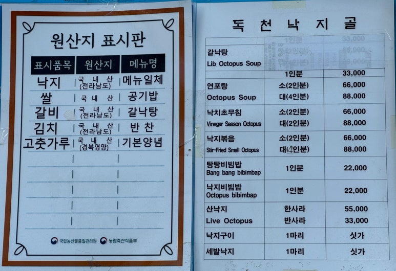 독천낙지골 이미지
