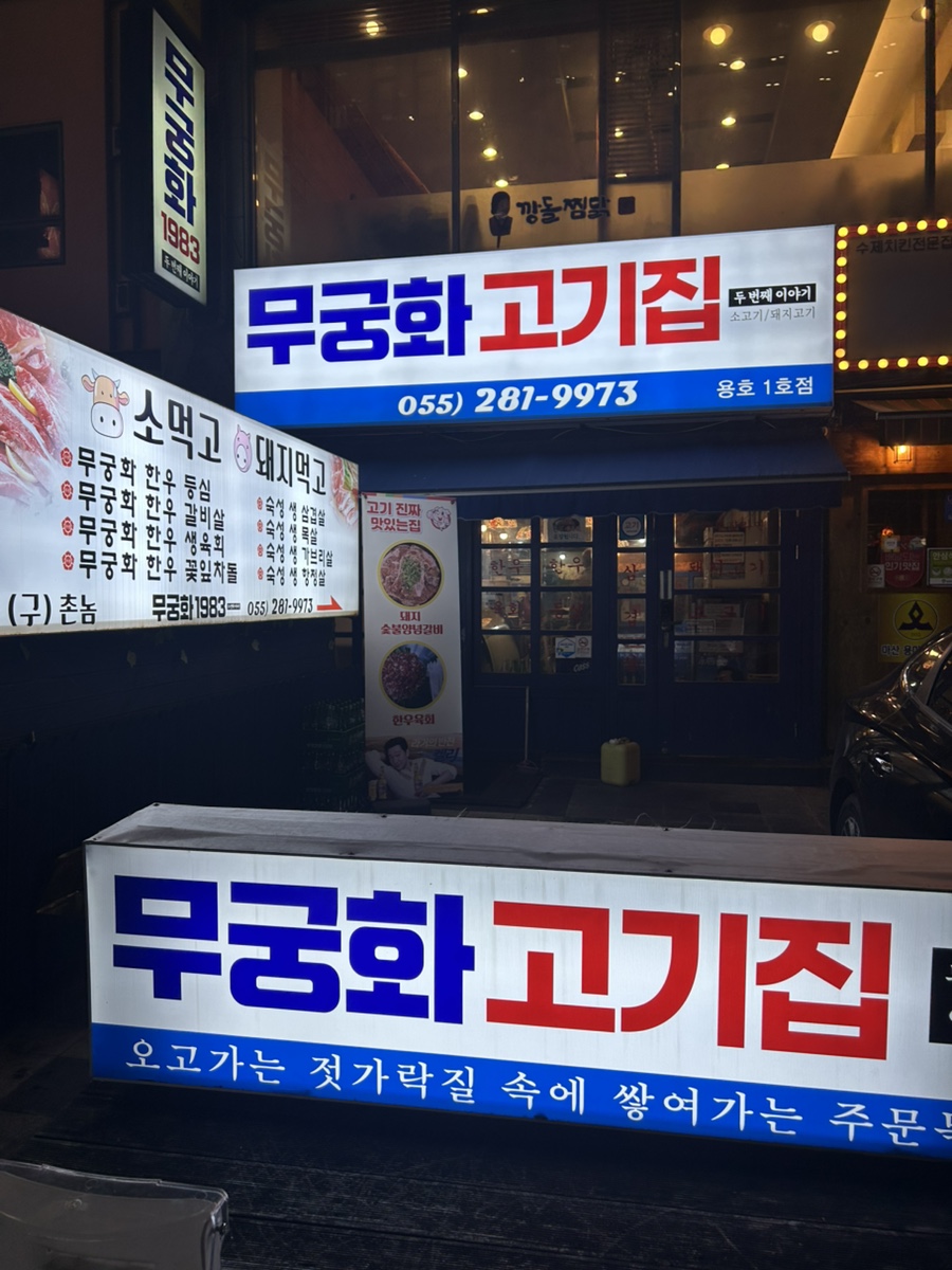 용지삼겹살 이미지