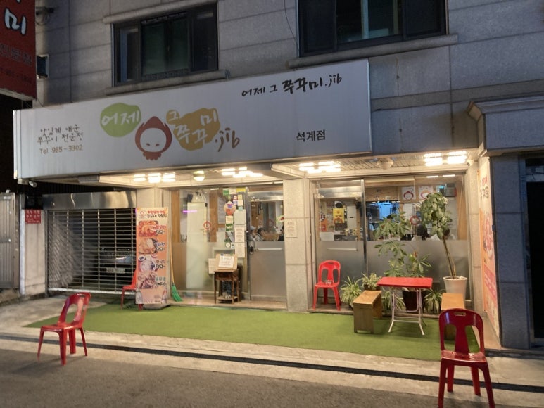 어제그집 이미지