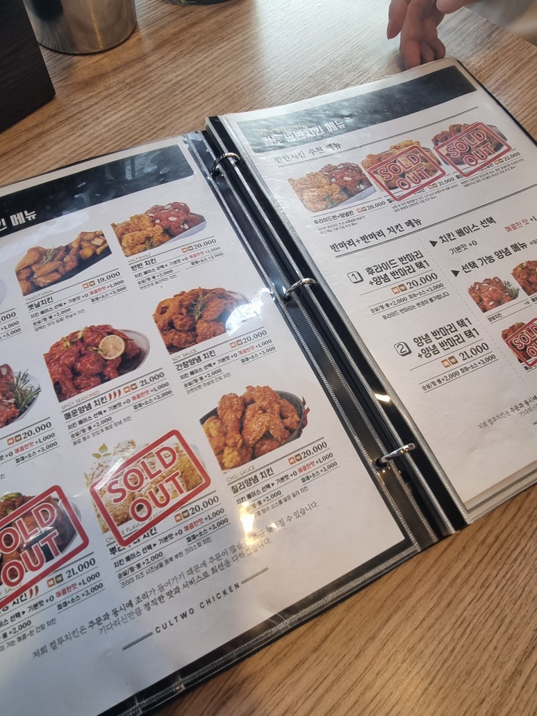컬투치킨&포차 이미지