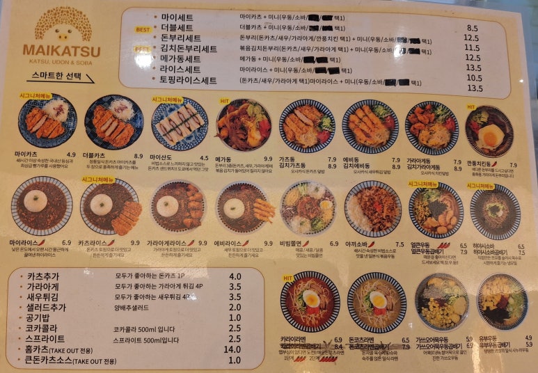 마이카츠범어 이미지