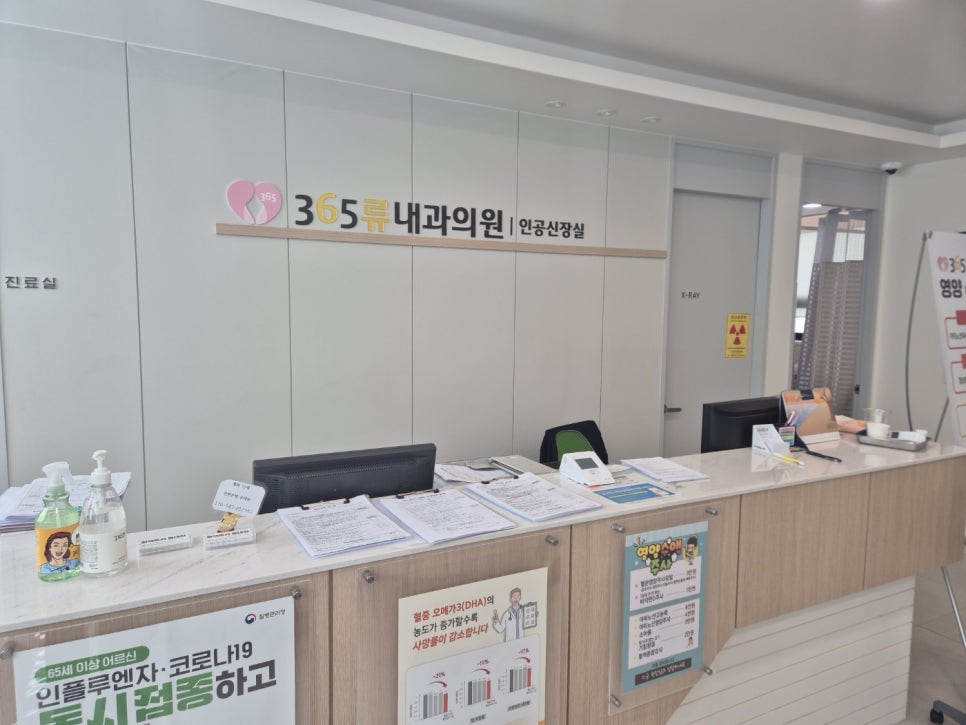 365류내과 이미지