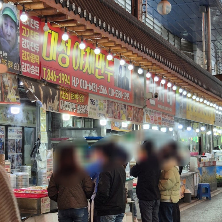 대성야채만두 이미지