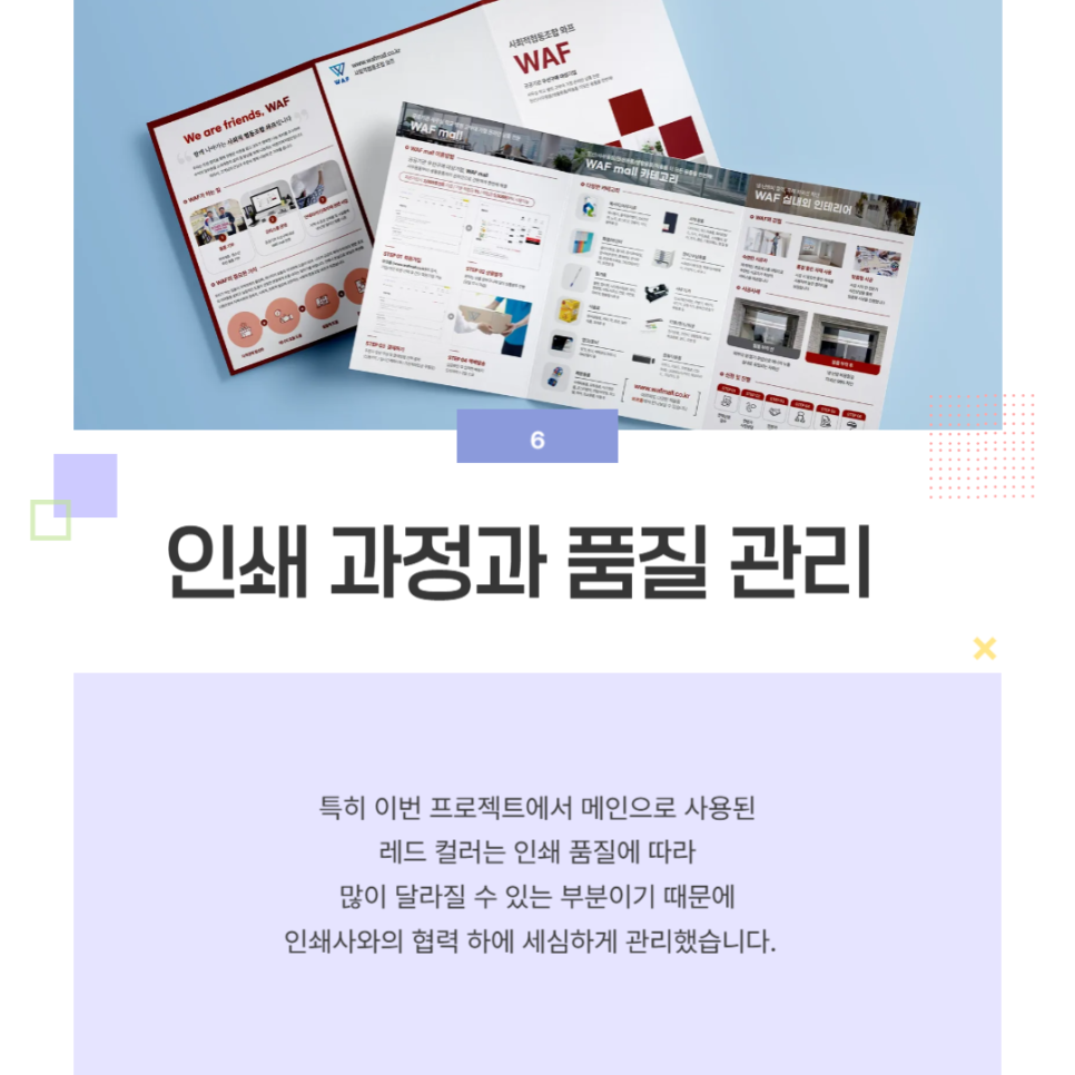선명인쇄사 이미지