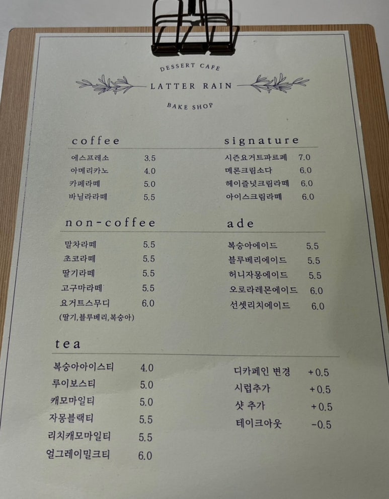 래터레인 이미지