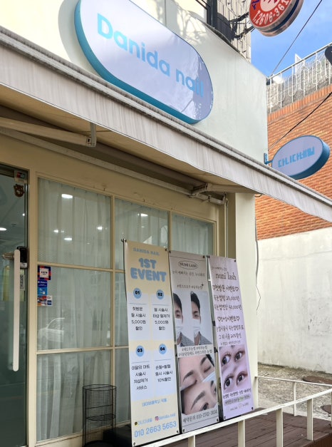 누니래쉬 이미지