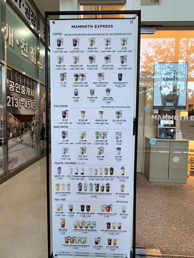 매머드익스프레스 종로3가점 사진 4
