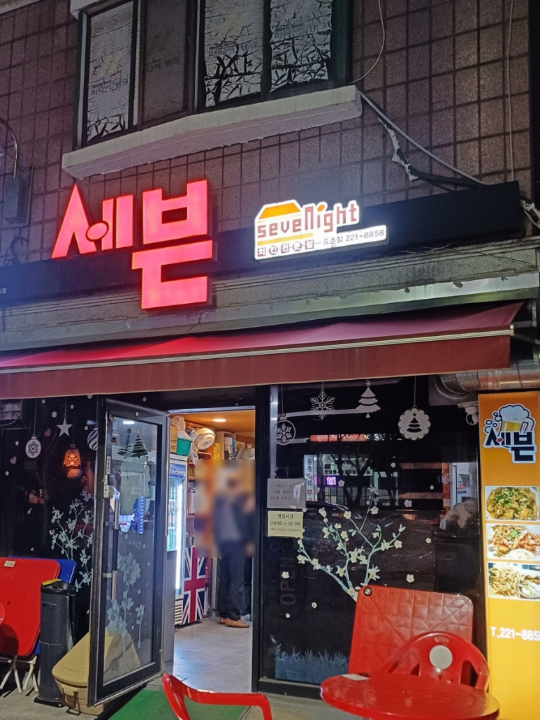 세븐나잇 이미지