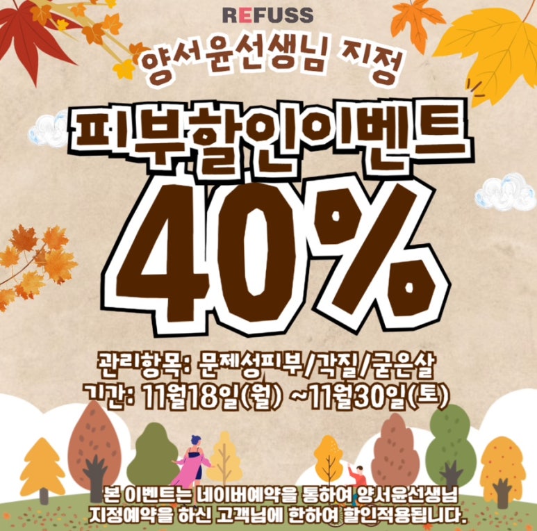 종로발관리 이미지