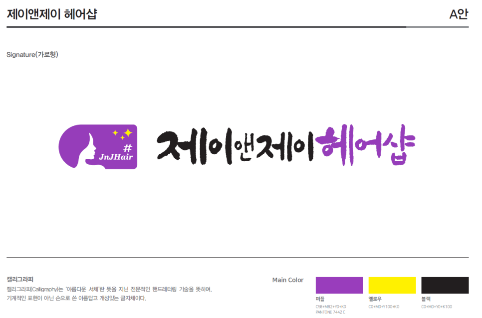 현서헤어샵 이미지