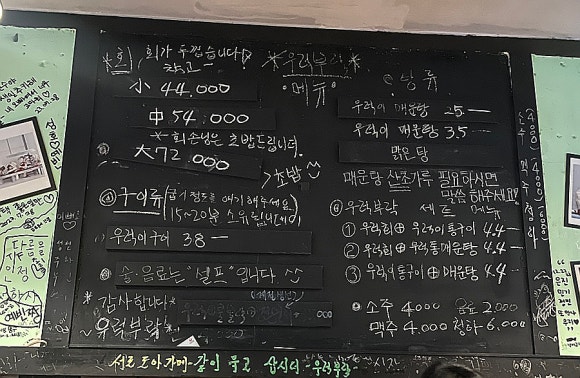 우럭부락 이미지