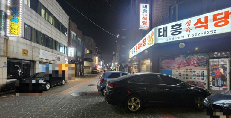 태흥정육식당 이미지