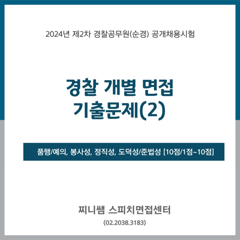 면접소 이미지