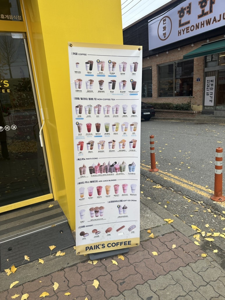 빽다방아산 이미지
