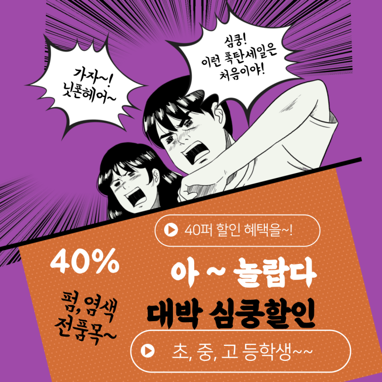 닛폰헤어 이미지