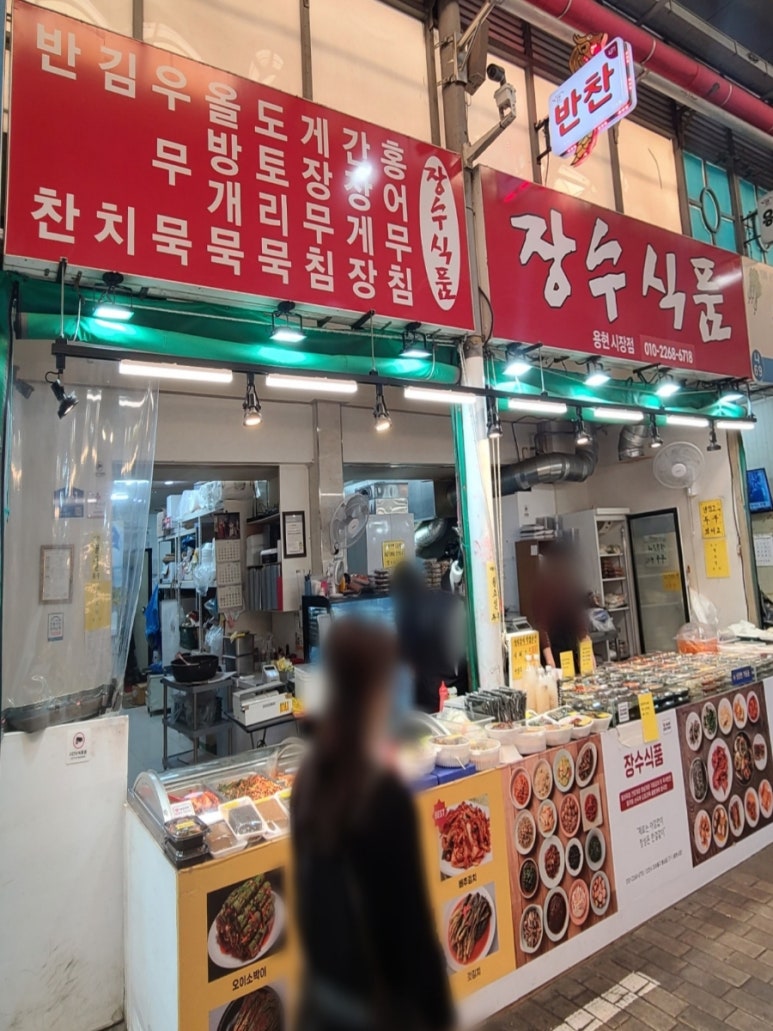 용현식품 이미지
