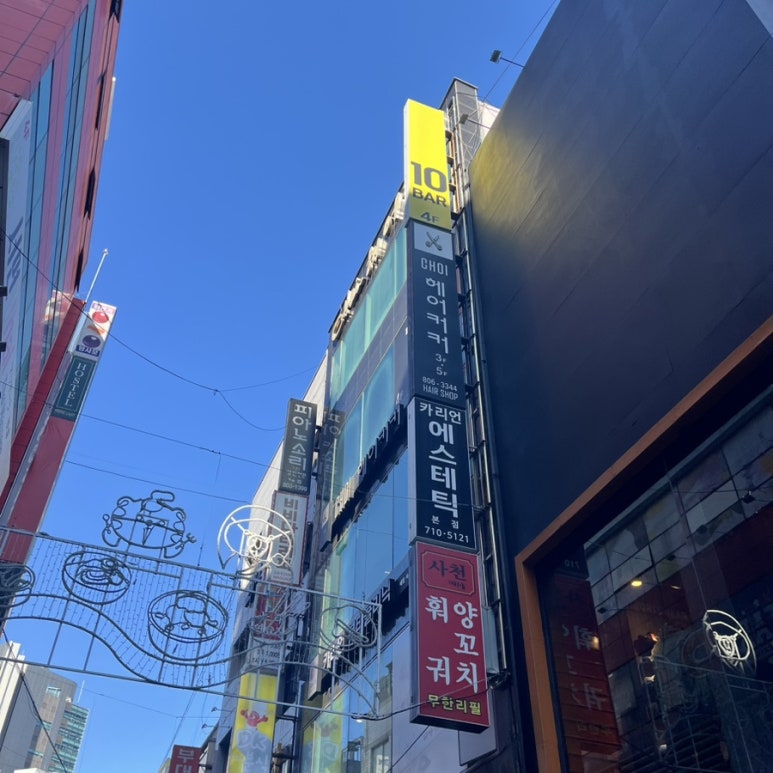 카리언 뷰티 클리닉 이미지