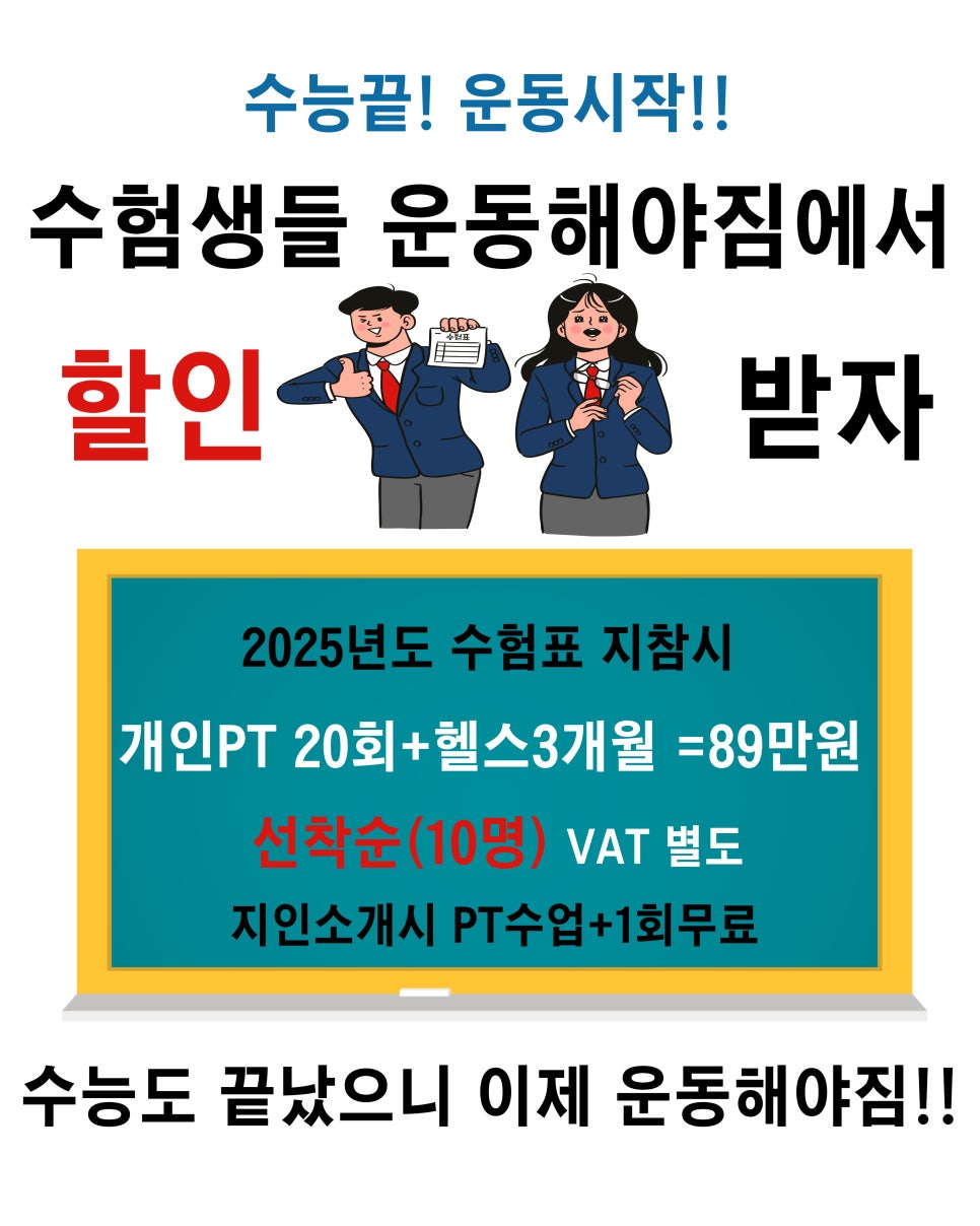 운동해야짐 이미지