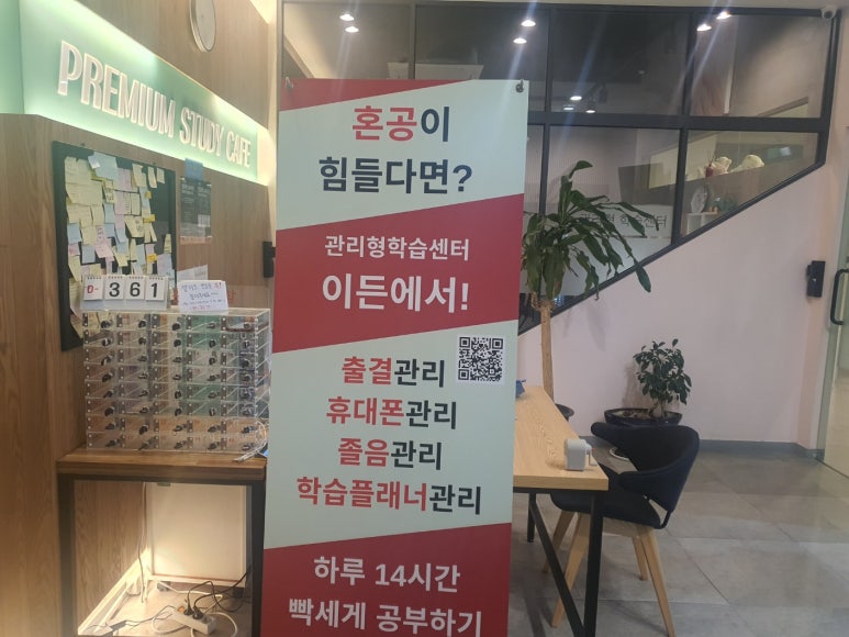 플래너스터디카페 이미지