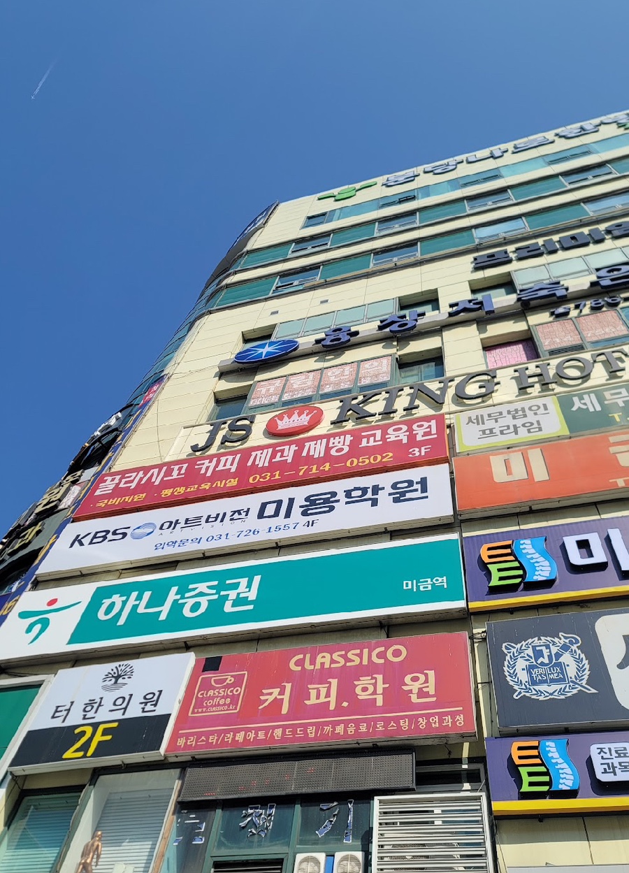 분당나로한방병원 이미지