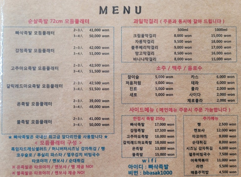 족발속으로 이미지