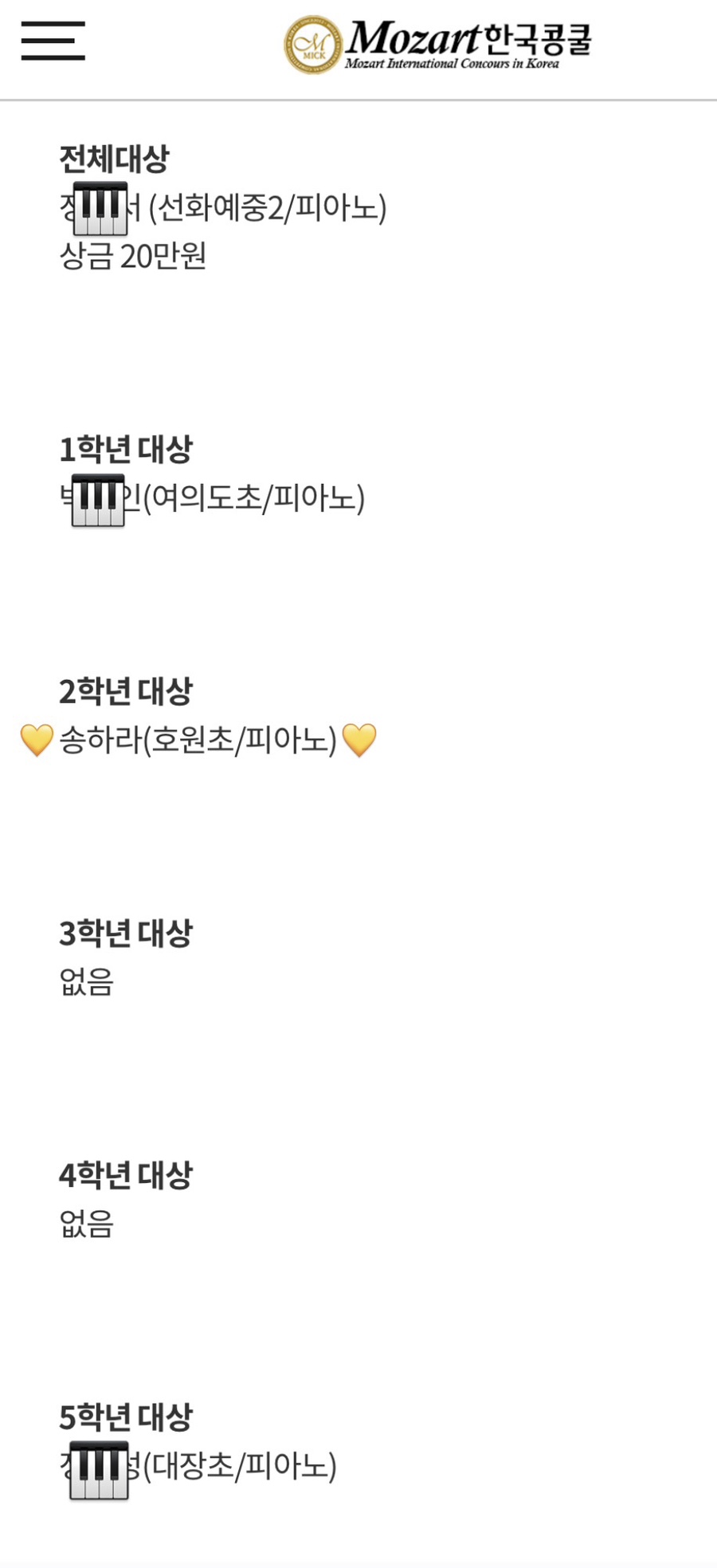 어바인이든음악학원 이미지