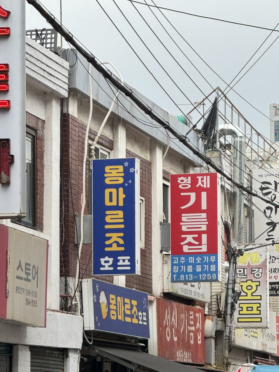몽마르조 이미지