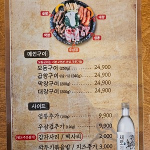 하늘곱창 이미지