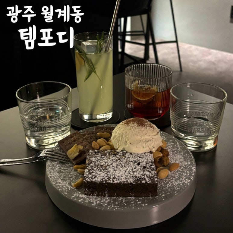 템포디 이미지