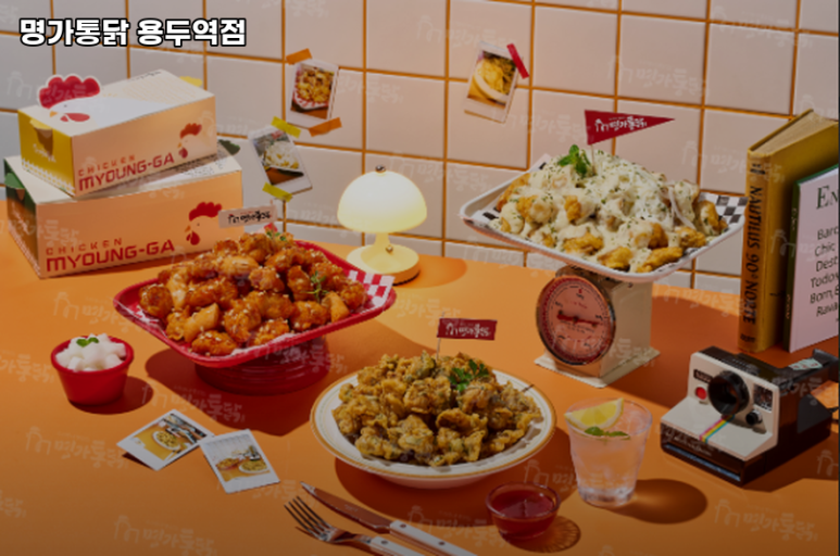 명가통닭용두역점 이미지