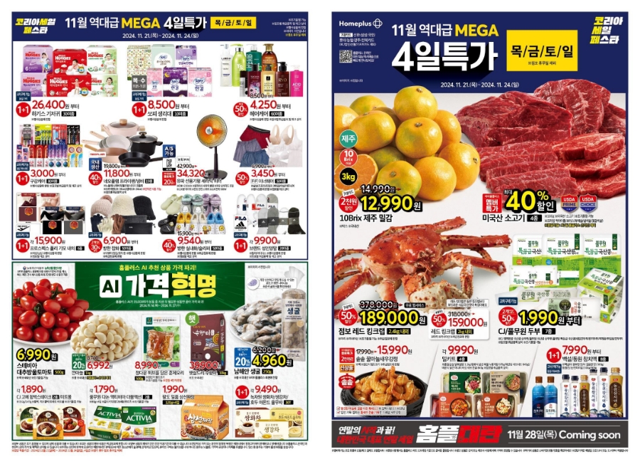 홈플러스(주)  상인점 이미지