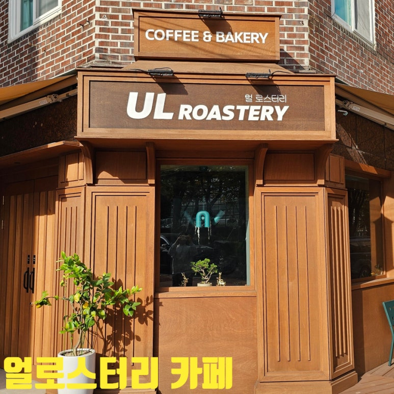 얼로스터리 이미지
