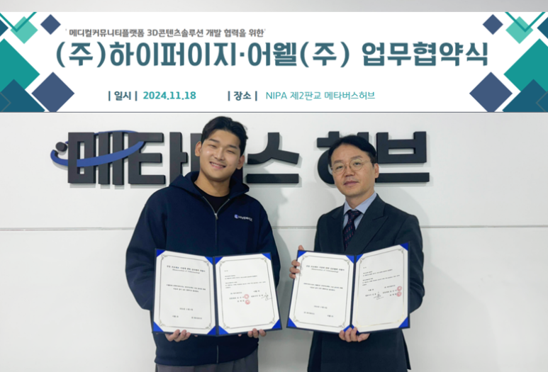 주식회사 하이퍼 이미지