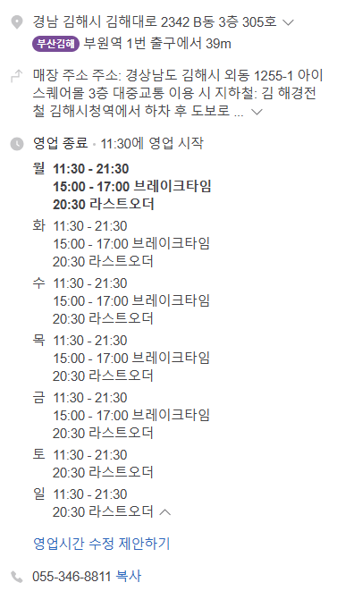 바르미샤브샤브n칼국수부원점 이미지