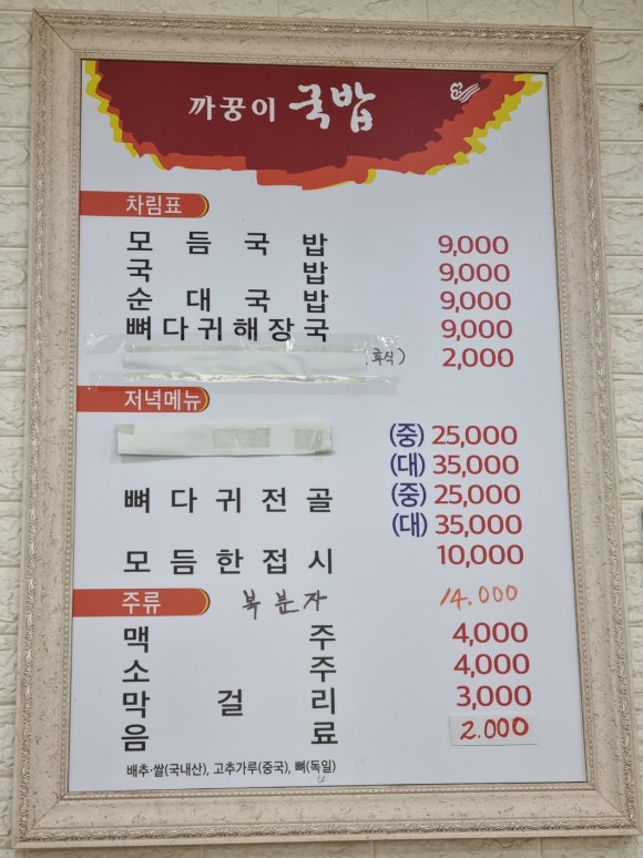 까꿍이국밥(본점) 이미지