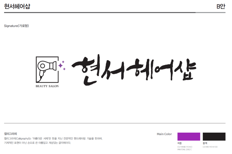 현서헤어샵 이미지