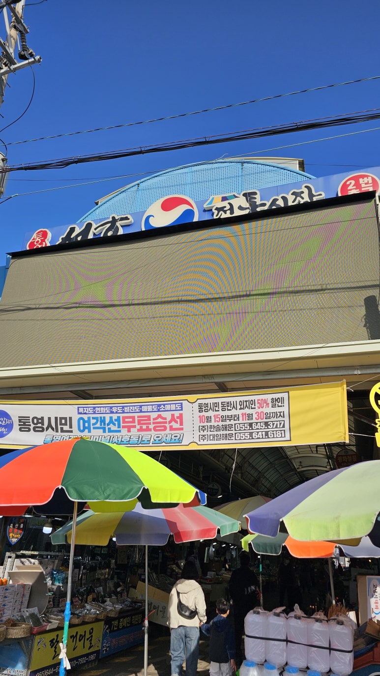 영하건어물 이미지
