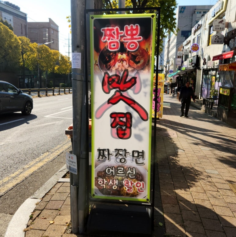 김정현순대국 이미지