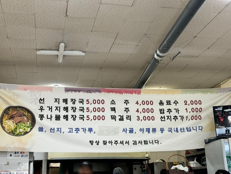광치해장국 이미지