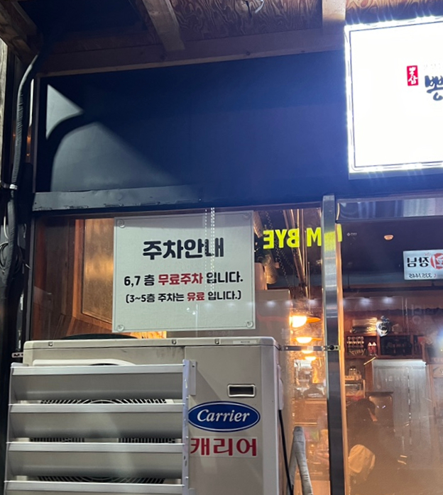 뽕삼포차 이미지