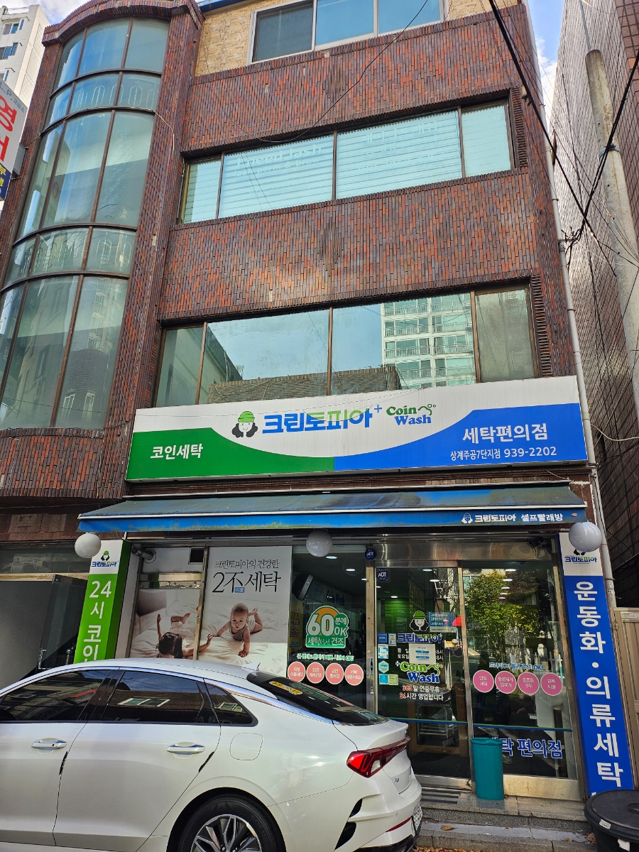 크린토피아상계 이미지