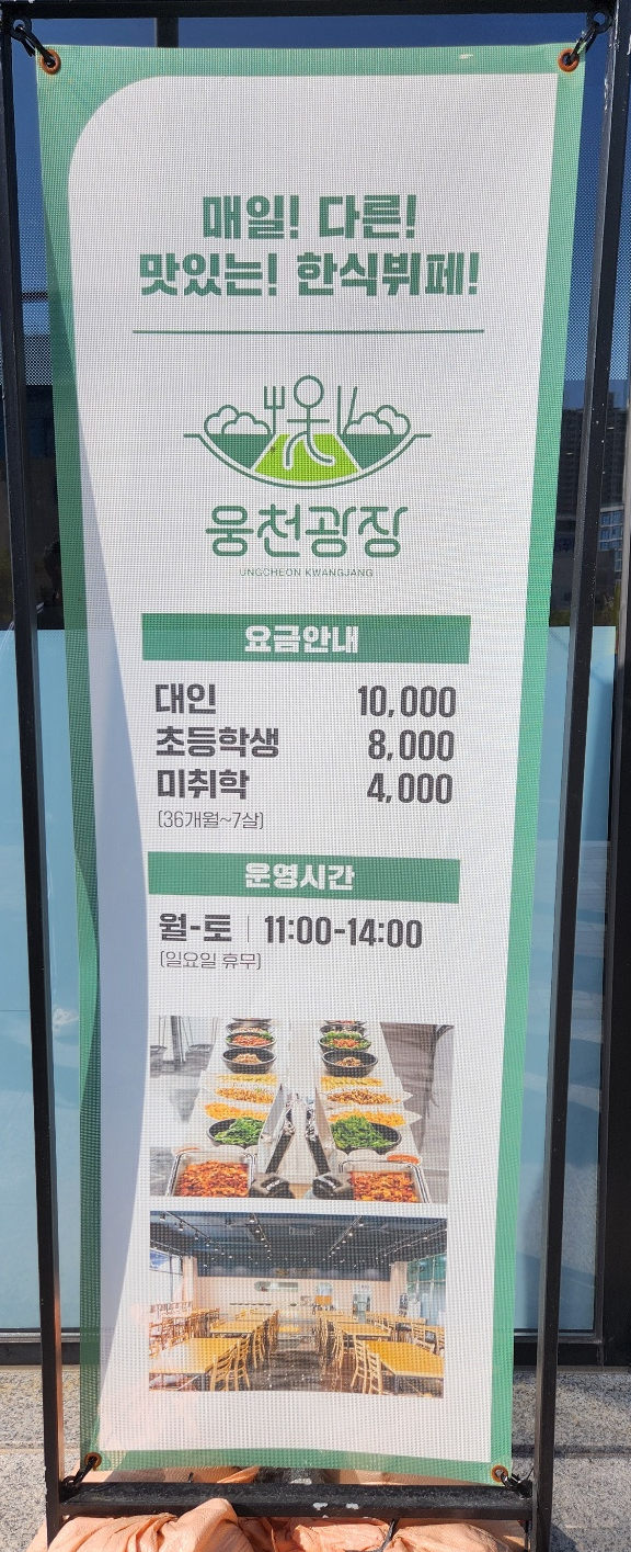 광장한식뷔페 이미지