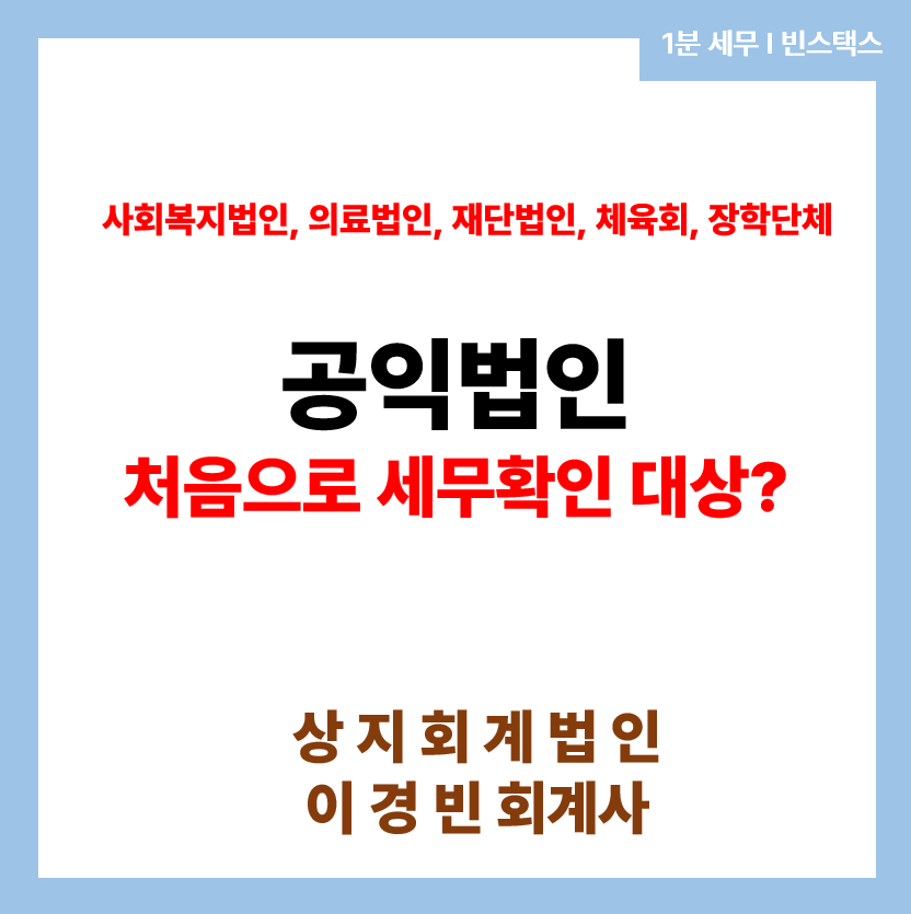 상지회계법인 이미지