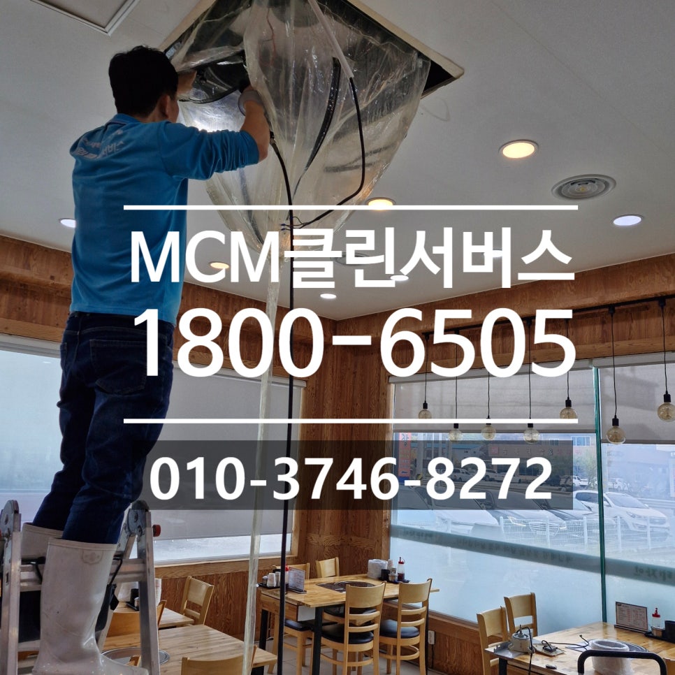 엠씨엠식당 이미지